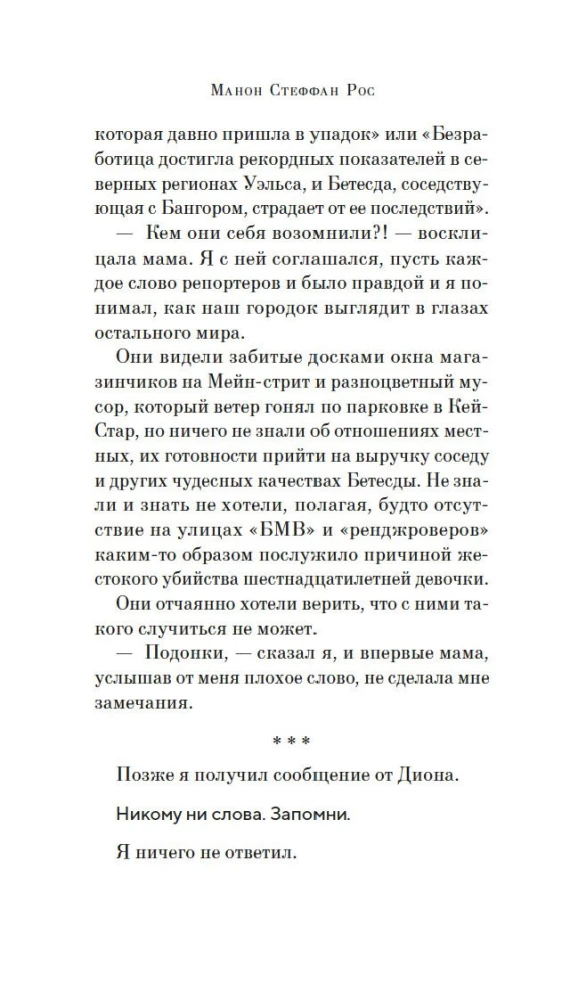 Грета